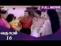 Download Lagu Varusham 16 Full Movie HD | Karthik | Kushboo | Illaiyaraja