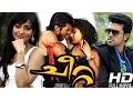 Download Lagu Malayalam Full Movie  Cheetah | Malayalam  Movie