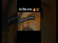 Download Lagu Sher Singh Rana 🦁 #rajput #shersinghrana #thakur #status #youtubeshorts