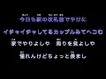 【カラオケ練習用.歌詞付.フル】ヤバイTシャツ屋さん/かわE