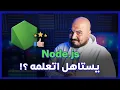 Node js in 2025