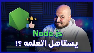 Node js in 2025