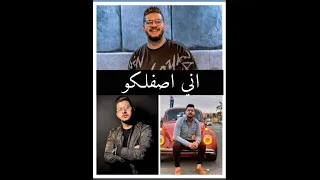 حالات واتس علي مين بقي شدين حيلكو محمود معتمد 