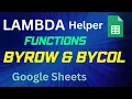 BYROW and BYCOL Functions in Google Sheets in Hindi