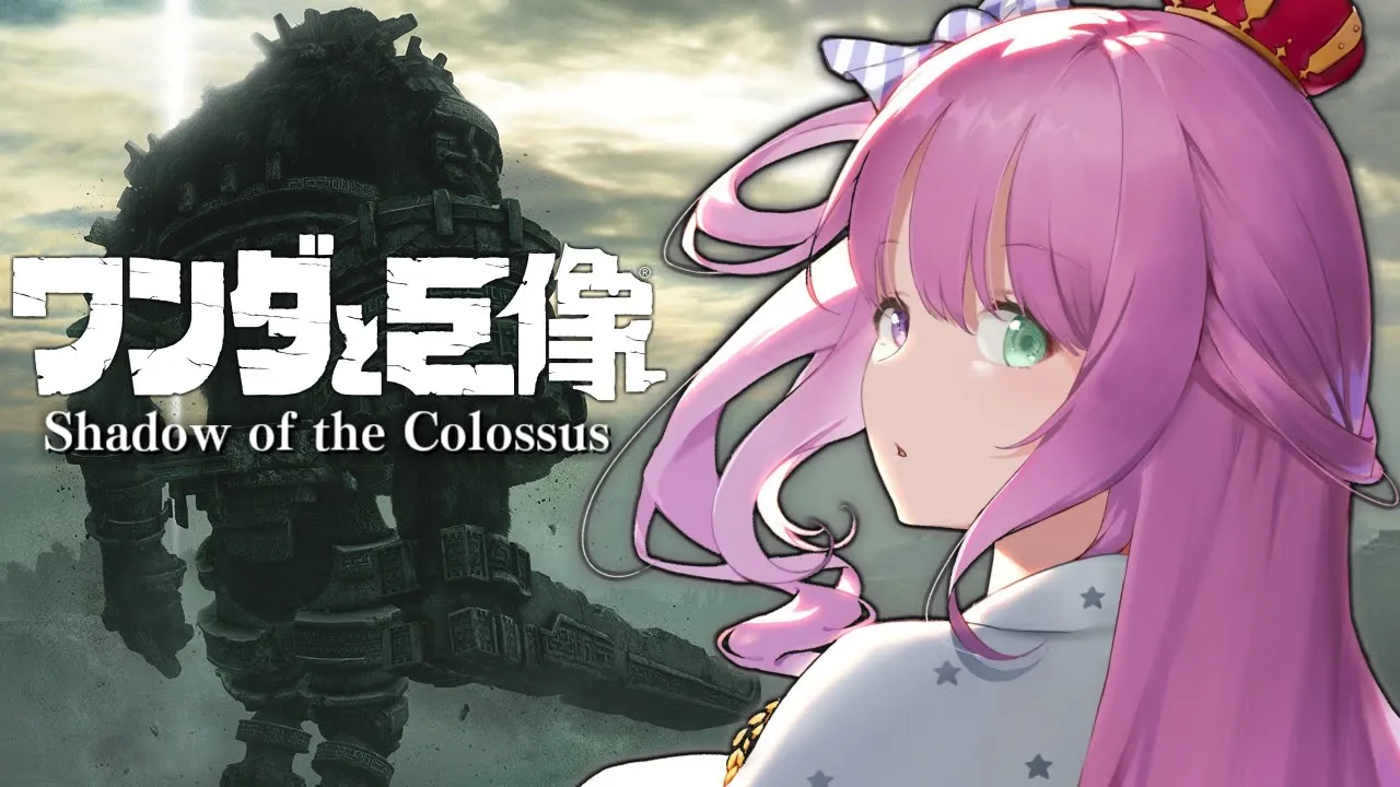 【 ワンダと巨像 】最後の一撃は、せつない。なのらっ…！！ Shadow of the Colossus ＃２【姫森ルーナ/ホロライブ】
