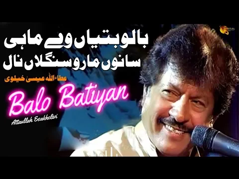 Download MP3 Balo Batiyan Ve Mahi I Attaullah Esakhelvii | Full Video Song