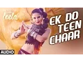 Lagu 'Ek Do Teen Chaar' Full Song (Audio) | Sunny Leone | Neha Kakkar, Tony Kakkar | Ek Paheli Leela