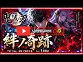 【鬼滅の刃】絆ノ奇跡 / MAN WITH A MISSION × milet – Cyber Wafuu Rap Rock Cover feat. Luna | TETSU RE:DRIVE