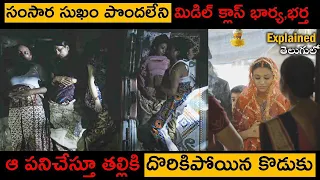 love and shukla full movie explained in telugu