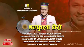 damphula ghero new tamang song 2018 by bishal kaltan u0026 shashikala moktan