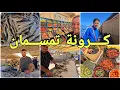 Download Lagu 🚨هذه هي الأجواء والرواج في بلدة كرونة تمسمان الدريوش كولشي موجود تبارك الله🔥 