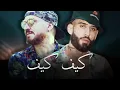 Didine Canon x Cheb Bilal - Kif Kif ( Remix Rai Rap Dz )