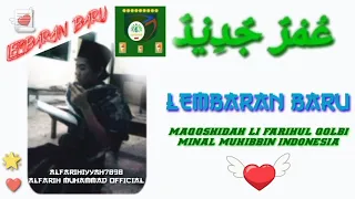 Download Umrun Jadid Lembaran Baru Lyrics Cover Remake Al Farihiyyah 7898 MP3