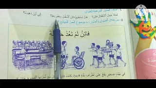 فاتن لم تعد حزينة 46 47 48 مرشدي في اللغة العربية المستوى الخامس 
