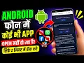Apps Not Opening on Your Phone Fix It in 2 Minutes 100 Working