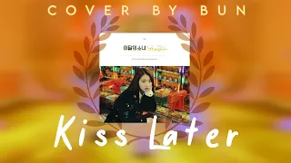 LOO - Kiss Later COVER by Bun