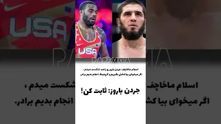 اسلام ماخاچف می گوید در گرپلینگ می تواند جردن باروز کشتی گیر معروف آمریکایی رو شکست دهد 