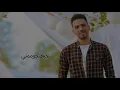 احمد خالد - لسه البداية 2021 | Ahmed Khaled - Lessa El Bdaya - Official Lyrics Video