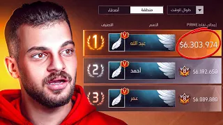 اغنى 10 اشخاص في لعبة فري فاير !!