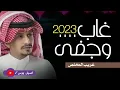 النفسية غريب المخلص  (حصريا)