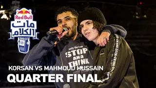                                                     ريد ب ل مات الكلام   دندنها