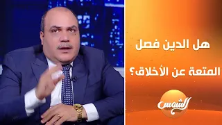 ليه كتبت عن الجـ ـنــ ـس رد ناري من د محمد الباز على سؤال ياسمين الخطيب حول كتاب حدائق المتعة 