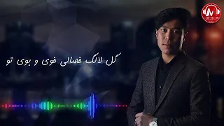 Nematullah Azizi Labkhand Official نعمت الله عزیزی لبخند 