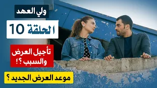 Crown Prince Series Episode 10 English Subtitles Why Was The Episode Postponed What Is The N 