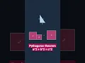Download Lagu Pythagoras Theorem 👍🤔 #shorts #trending #viral #youtubeshorts #maths #pythagoras #mathstricks #trend