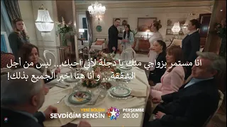 مسلسل انت من احببت الحلقة     إعلان   الرسمي مترجم للعربية دندنها