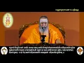 Lagu 82 Mahanarayana Upanishad  - Pujyasri Omkarananda Mahaswamij
