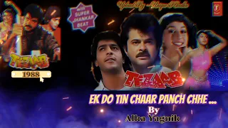 ek do tin chaar panch chhe tezaab 1988 with superjhankar beat alka yagnik audio mp3 