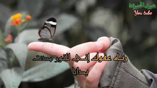 رباه عفوك إني للنور مدت يدايا       اناشيد دينية    اسلامية   حالات واتس اب جهادية   اناشيد جهادية دندنها
