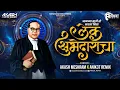 Download Lagu Lek Subhedaracha लेक शुभेदाराचा - Akash Meshram X Anik3t Remix | Milind Shinde | Jay Bhim Song 2024