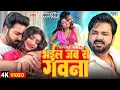 Lagu #Video | भईल जब से गवना | #Pawan Singh Viral Song | Bhail Jab Se Gawana | Bhojpuri Song | Wave Music