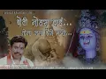 Download Lagu Beti nohas dai tola saga kaise mano बेटी नोहस दाई तोला सगा कैसे मानो...