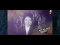 Nessyanak SabHany Shaker نسيانك صعب اكيد هانى شاكر