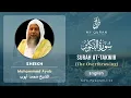 Download Lagu 081 Surah At Takwir With English Translation By Sheikh Muhammad Ayub