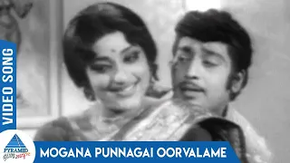 uravu solla oruvan tamil movie songs mogana punnagai oorvalame video song m s viswanathan