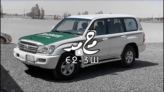 دار السعودي   قل للعدو احنا بدو   من يعادينا وطينا فوق راسه   نادر الشراري    بطيئ دندنها
