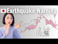 Earthquake Warning Was Issued and How to Prepare | Japanese Listening Practice