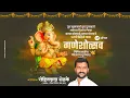 Lagu Ganesh chaturthi Status, Ganesh Chaturthi Video, Ganesh Chaturthi Banner Video, #ganeshchaturthi