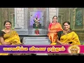 Download Lagu மாணிக்க வீணை ஏந்தும் | #நவராத்திரி சிறப்புத் தொடர் | நாள் 9 | அனைத்தும் அவளே