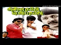 Lagu Oru Kadhal Enbathu - Chinna Thambi Periya Thambi (1987)
