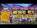 Download Lagu লাদাখ যাওয়ার পথে রাস্তায় ধস 🚨আমরা বাড়ি ফিরছি 😭Leh Ladakh Cycle Tour 2025 ll West Bengal To Ladakh