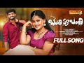 Download Lagu BANTHI PUBANTHI FULL SONG | GANU FOLK | ROWDY MEGHANA | MADEEN SK | SRINIDHI | PALLAVI TALKIES