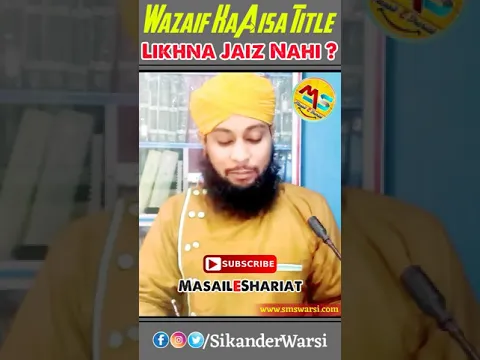 Fair Color Ka Wazifa | Subha Chehra Noorani ???? | Jhutha Title Likhna by Sikander Warsi | #shorts