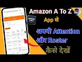 Amazon A to Z Allsec Login Attandance Shift Details 2026