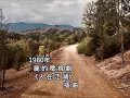 人在旅途灑淚時  😢 關正傑 雷安娜  (歌詞MV)