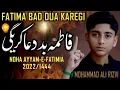 Download Lagu Bibi Fatima Noha 2023 | Fatima Bad Dua Karegi | Mohammad Ali Rizvi | Ayam e Fatimiyah Noha 2023/1444